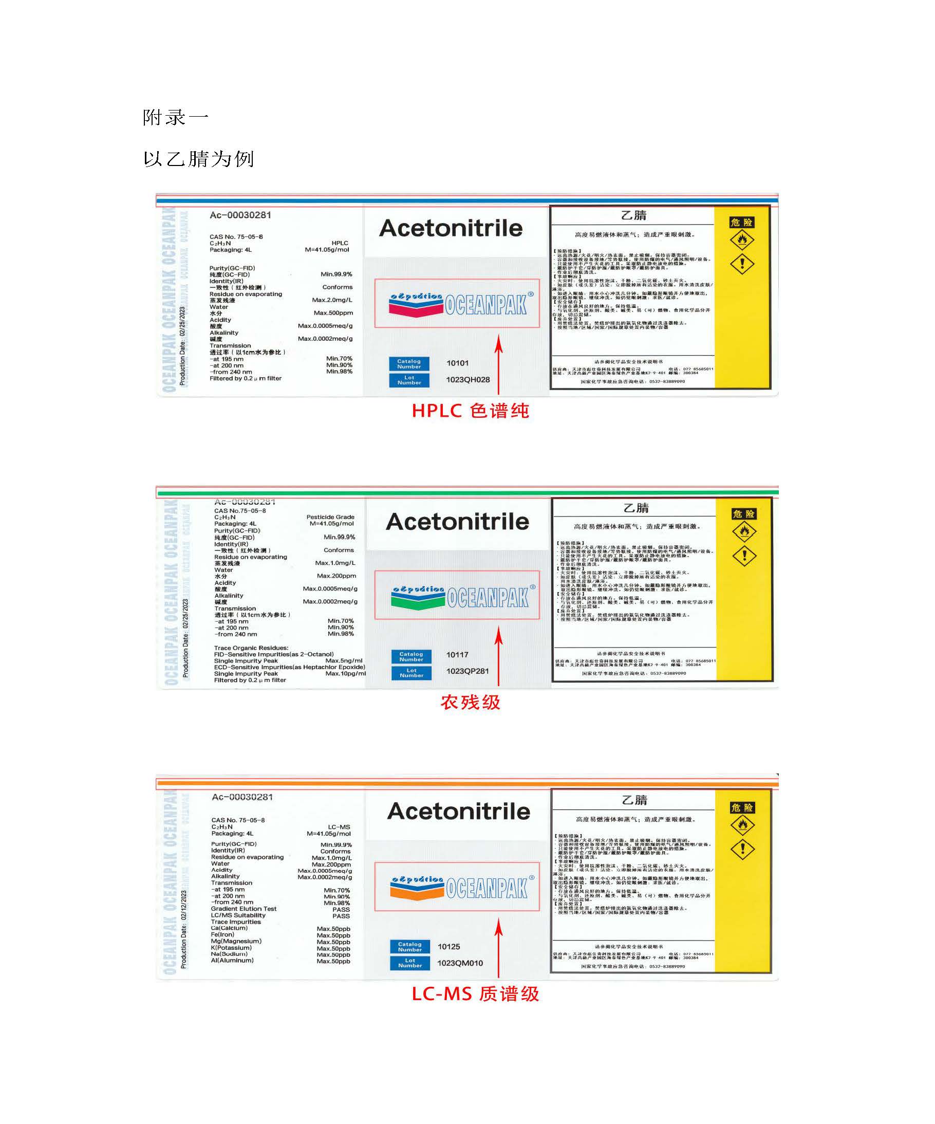 標(biāo)簽變更公告_頁面_2